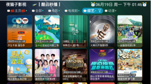 夜猫子影视TV版app下载 夜猫子影视TV版app下载