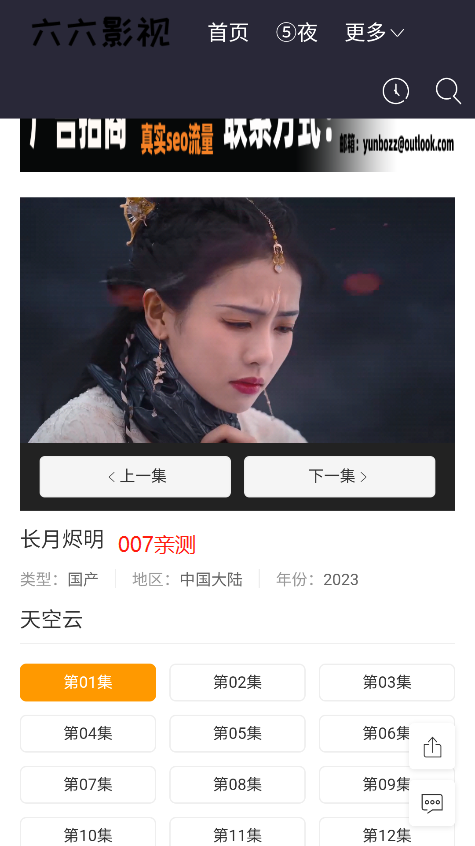 六六影视app免费下载截图2