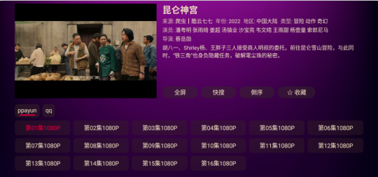 猫头鹰TV最新版 猫头鹰TV最新版