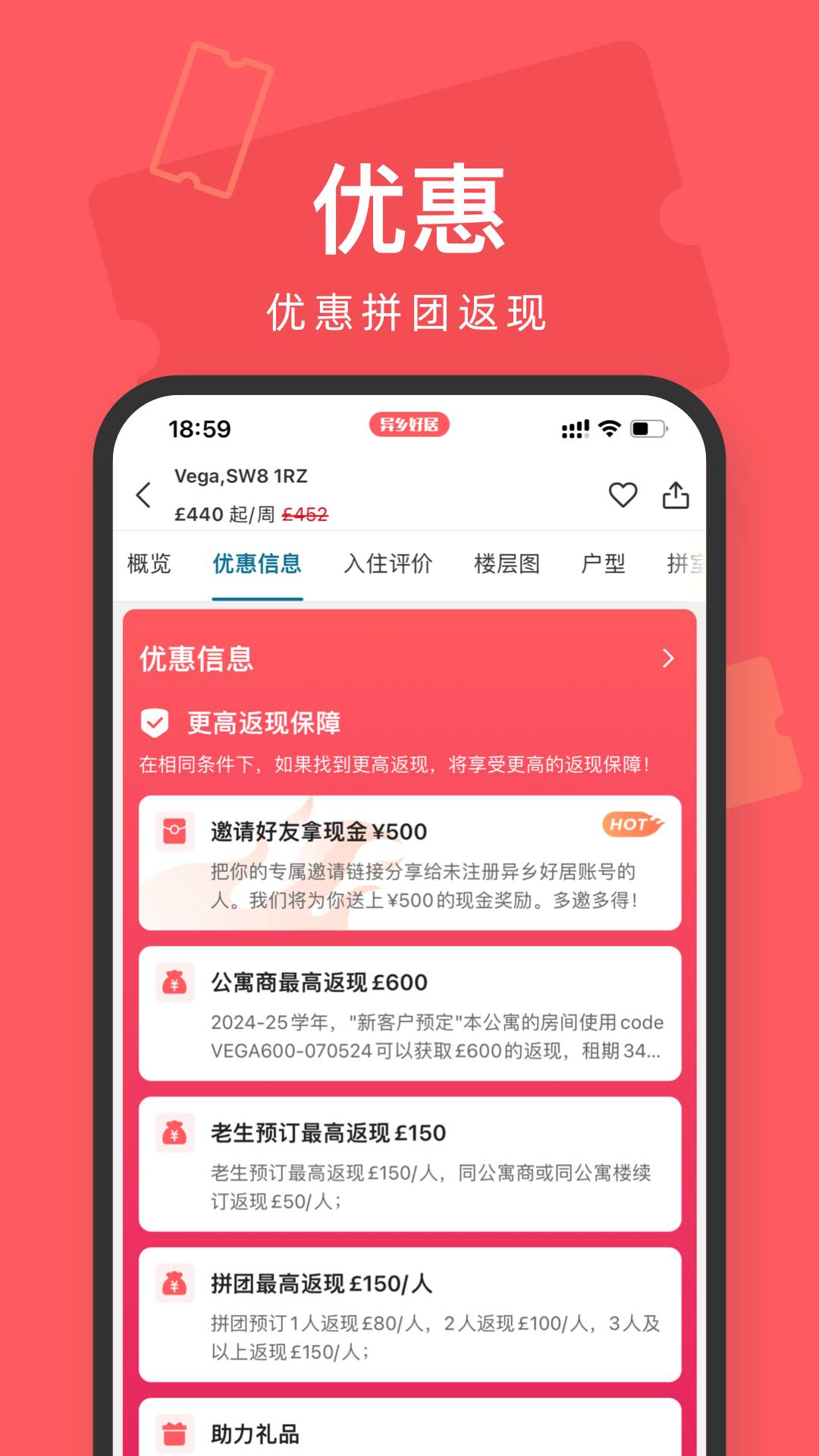 异乡好居租房app免费下载截图3