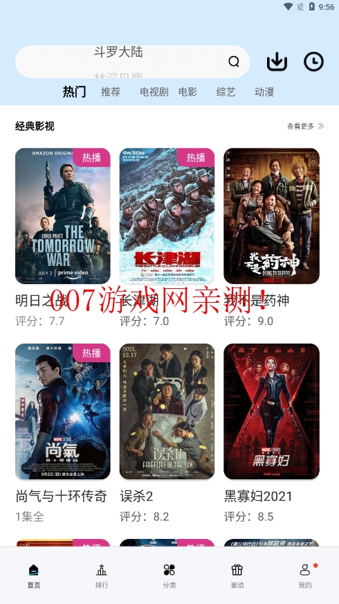 Nike影视手机版截图1