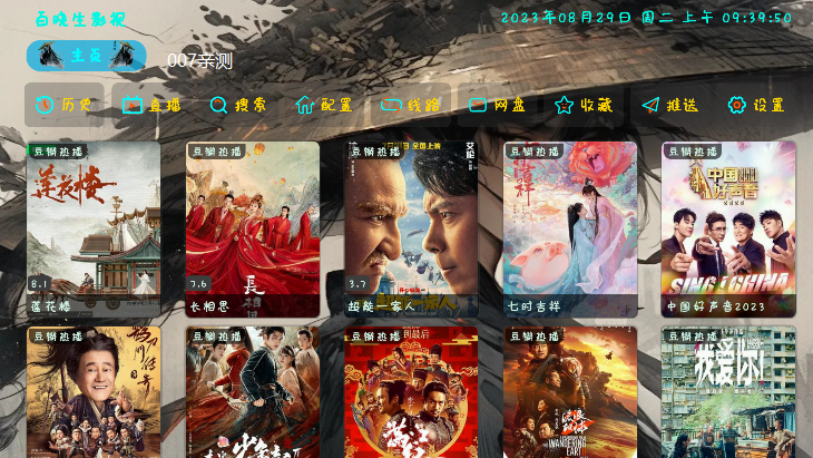 百晓生影视视频解说版下载截图3