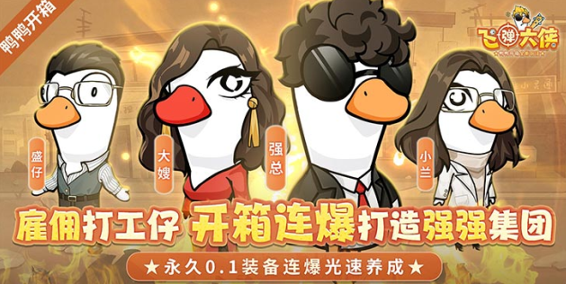 飞弹大侠内购最新版下载