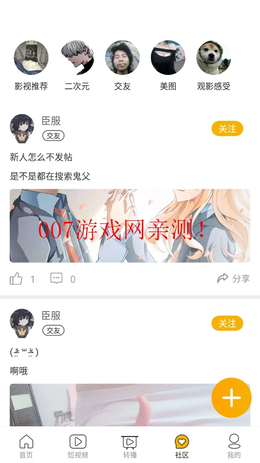 玄天影视截图1