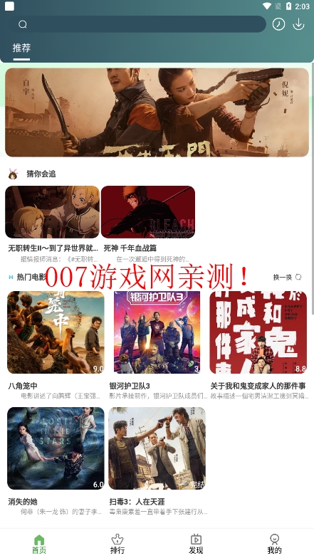 TV优品影视官方正版下载截图1