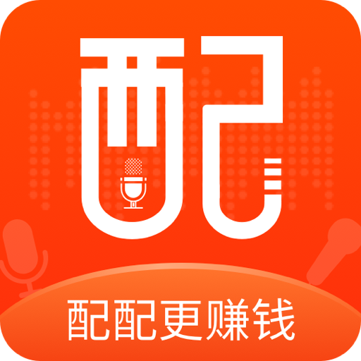 欢乐趣配音安卓版