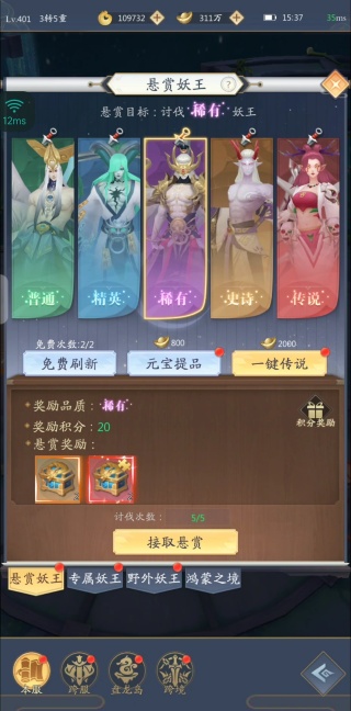 御剑仙缘
