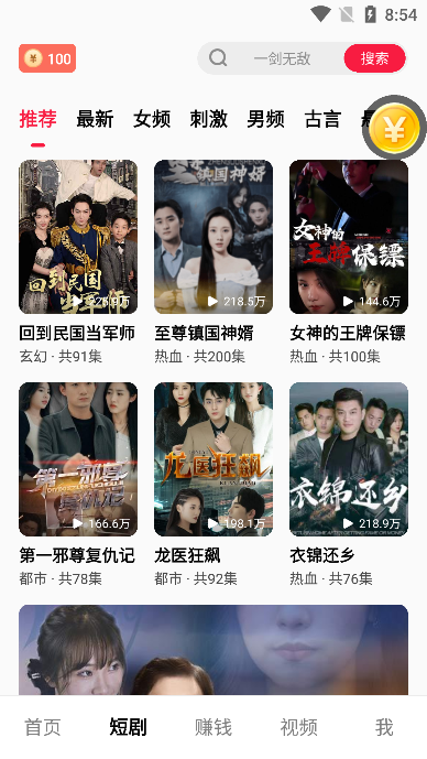 趣看短剧下载安装最新版