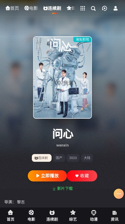 海免影视app去广告版下载截图3