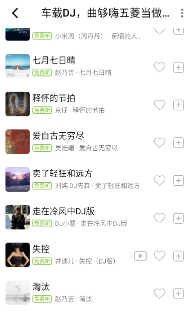 CC音乐官方app下载 CC音乐官方app下载