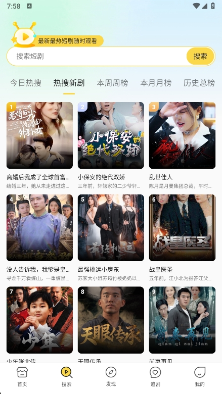 免费短剧爱看app最新版下载截图3