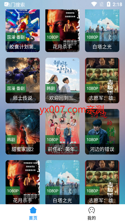 星海影视app手机版下载截图3