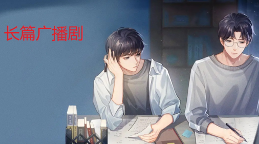 天呐FM下载免费版
