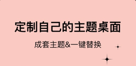 WidgetsLab小组件盒子软件下载2023最新版