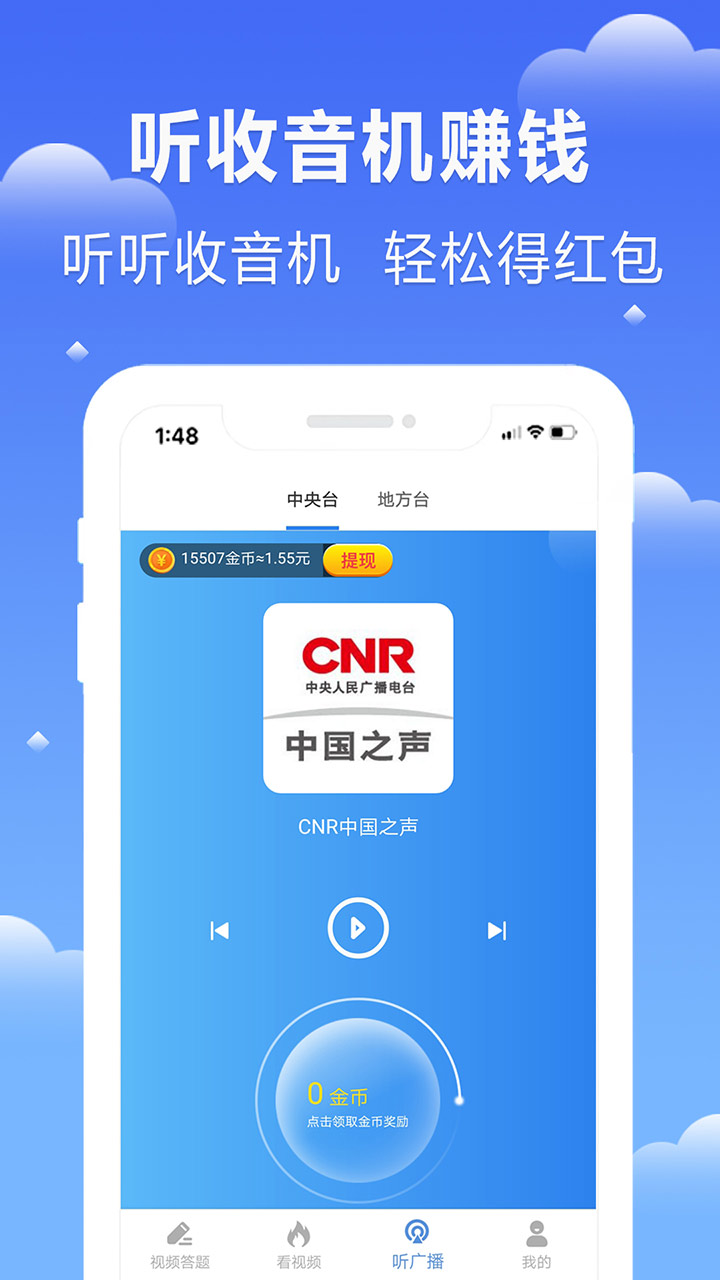 视频答题王红包版截图2