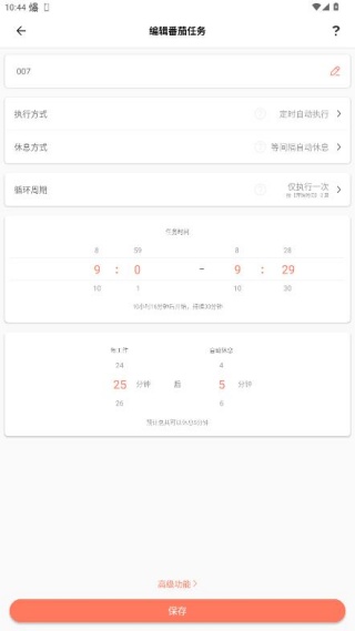 不做手机控app最新版下载