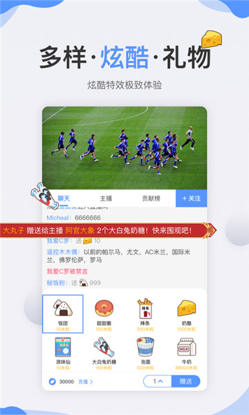 秘饭体育直播观看app下载截图2