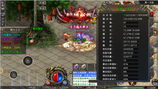龙骑战歌破解版