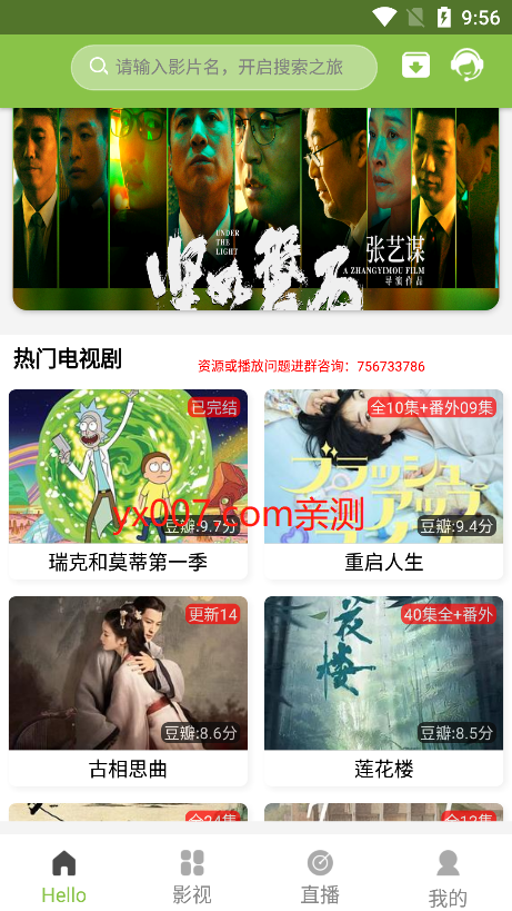 IMAX影厅app官方版下载截图3