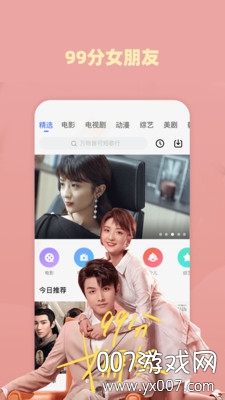 小米电视大师去广告版截图2