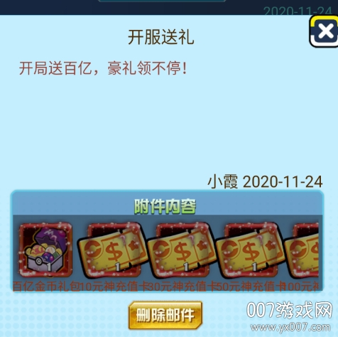 冒险王2无限充值传说版