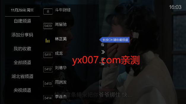 七星直播app最新版下载截图1
