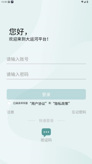 大运河云平台app官方版下载