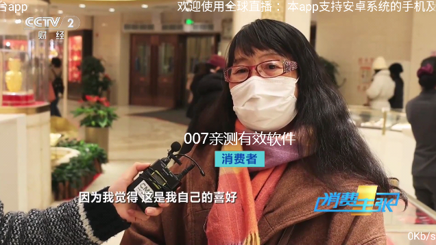 全球直播TV电视盒子版下载截图2