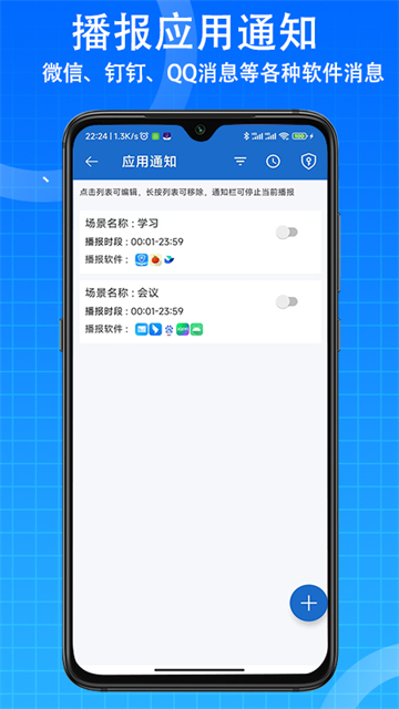 语音王最新版本下载截图2