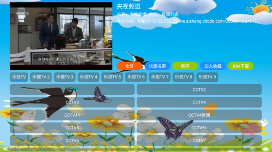 春燕影视官方下载安装