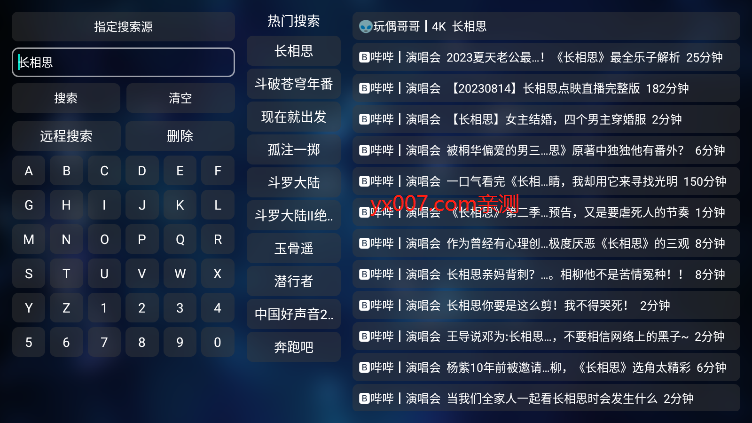 DogBox狗盒子apk安装包下载截图1
