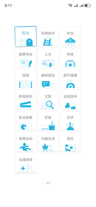 小宇宙app最新版本下载