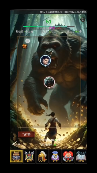 无限挂机传说手游下载 无限挂机传说手游下载
