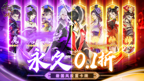 千秋辞无限仙贝版下载