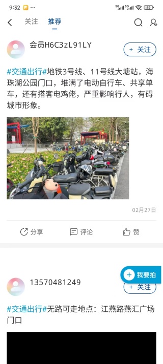 广州新花城app最新版(现改名广州日报新花城)