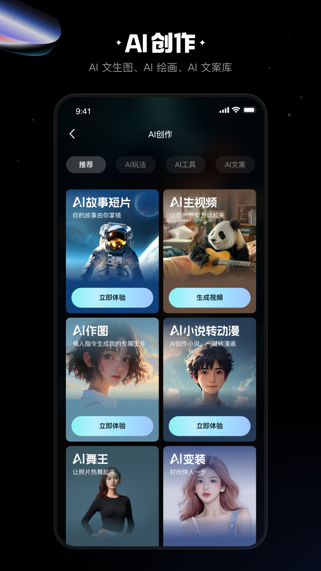 快影app下载截图1