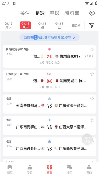 网易红彩世界杯直播软件