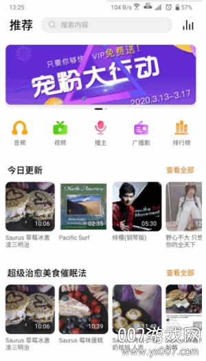 耳萌ASMR直装会员版