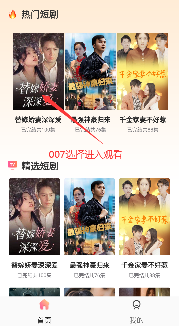华为短剧大全app下载