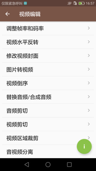 视频MD下载最新版截图3