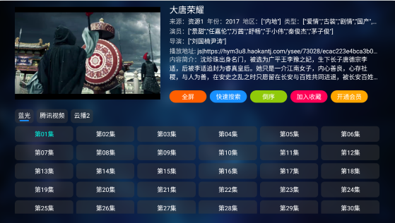 遇见影视免费版app下载安装