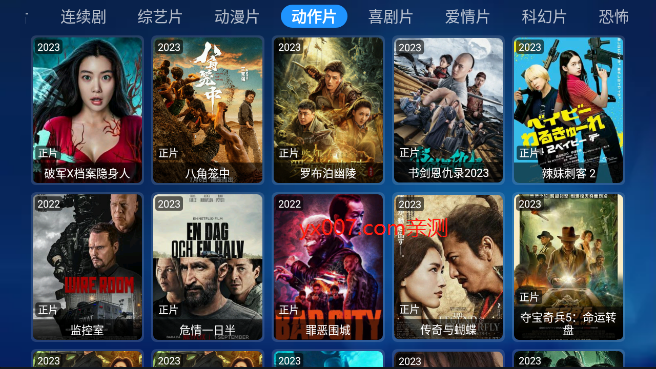 宝盒TV电视盒子最新版本下载(附最新配置接口)截图3