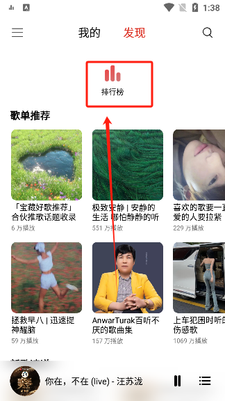 TuneFree音乐官方版下载