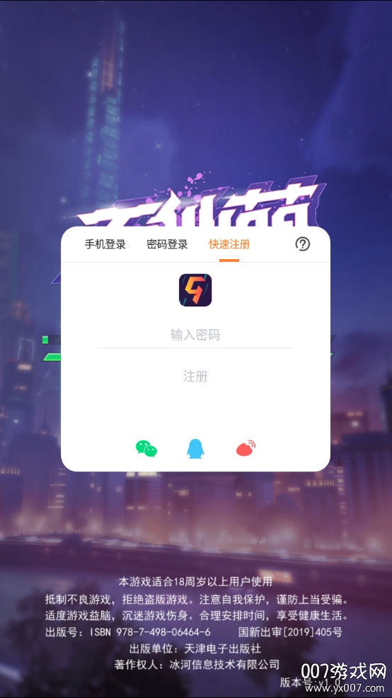 万仙萌送妲己版