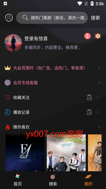 美剧天堂软件下载安装最新版截图1