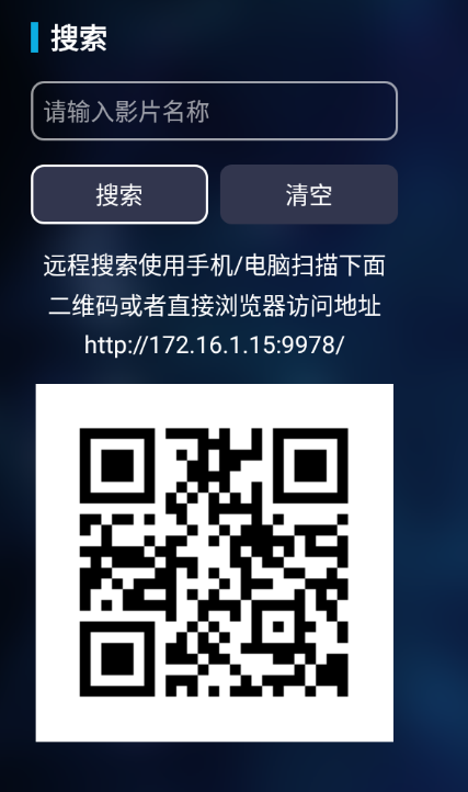 TVBox远程上传