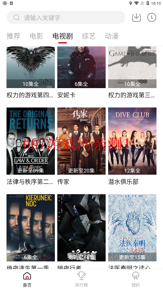 歪歪影视2022最新版app截图1