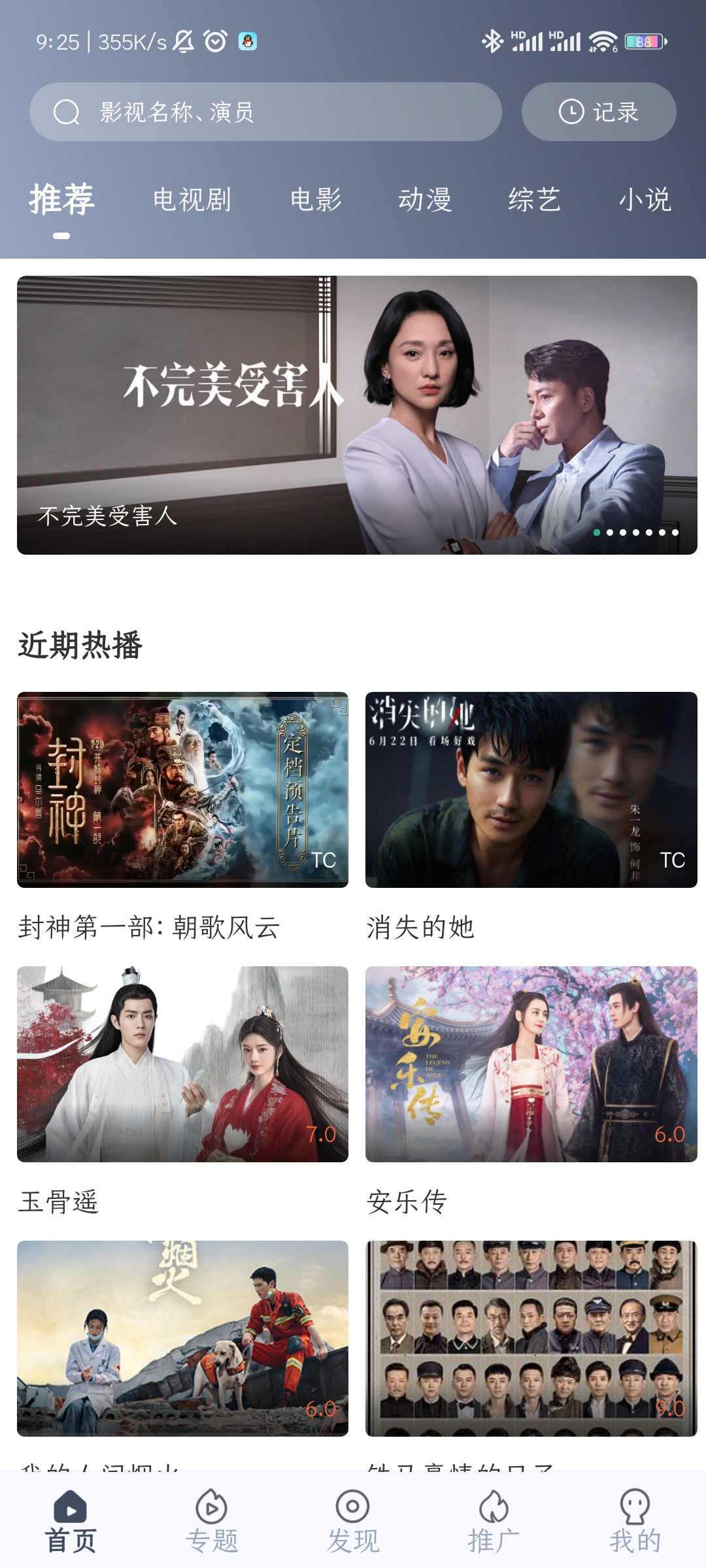 咪酷视频app免费下载最新版截图3