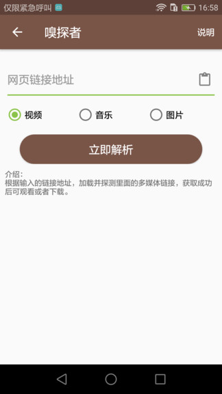 视频MD下载最新版截图2