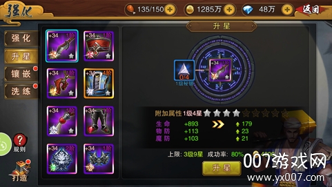 刀剑神魔录gm特权星耀版